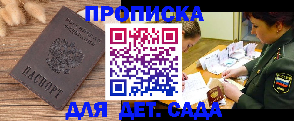 временная регистрация законно в Кизляре