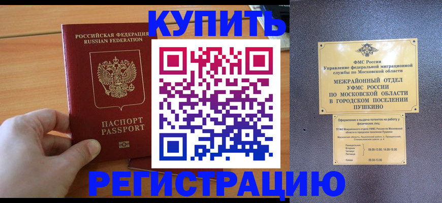 миграционный учет в Кизляре