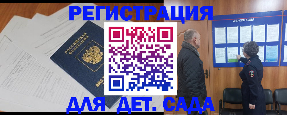 временная регистрация для всех в Кизляре