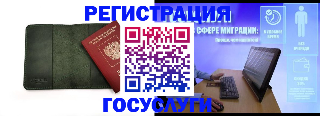 прописка для школы в Кизляре