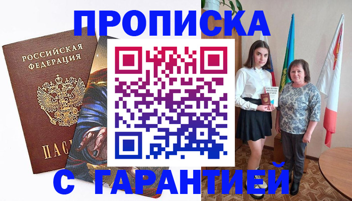 регистрация в Кизляре