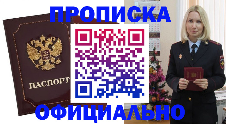 временная регистрация адрес в Кизляре